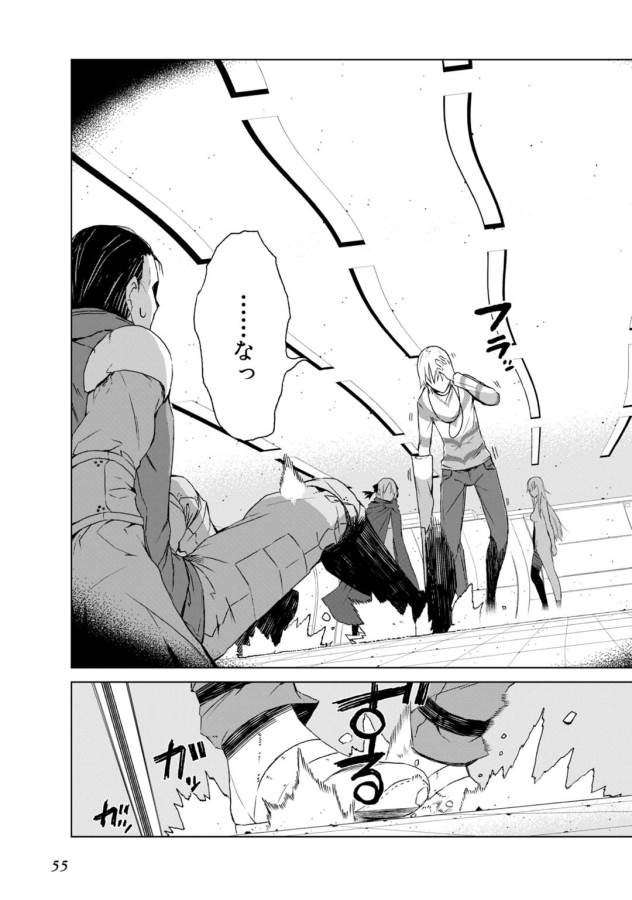 Toaru Majutsu no Index Gaiden: Toaru Kagaku no Accelerator Chapter 5 13ページ