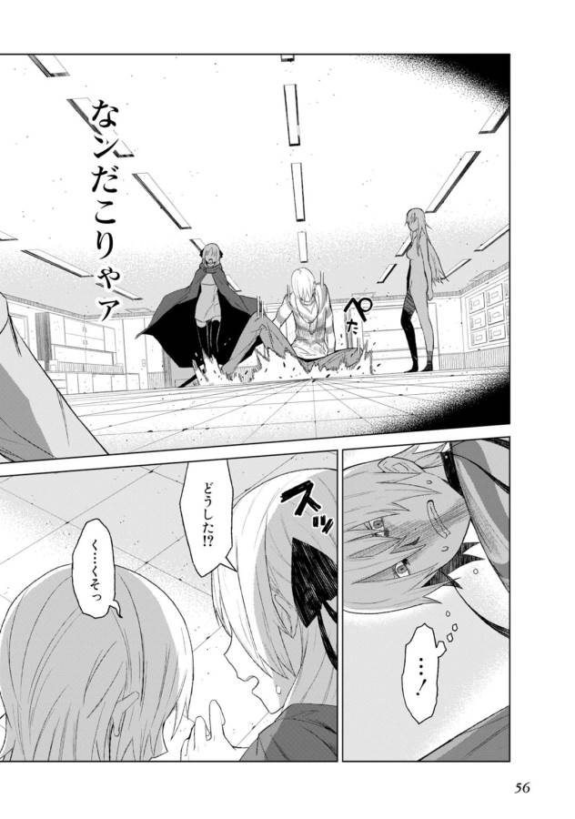 Toaru Majutsu no Index Gaiden: Toaru Kagaku no Accelerator Chapter 5 14ページ
