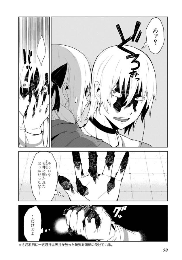 Toaru Majutsu no Index Gaiden: Toaru Kagaku no Accelerator Chapter 5 16ページ