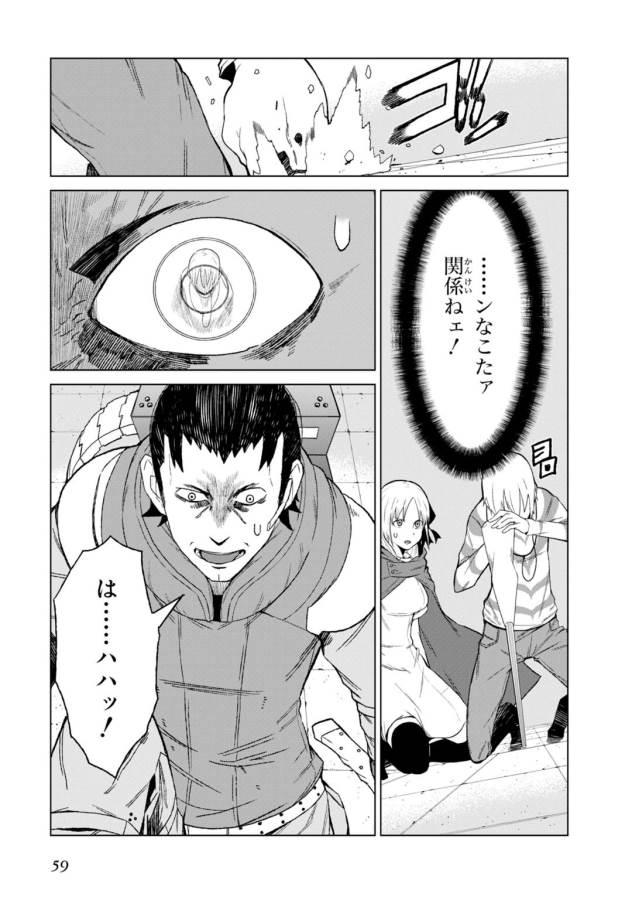 Toaru Majutsu no Index Gaiden: Toaru Kagaku no Accelerator Chapter 5 17ページ