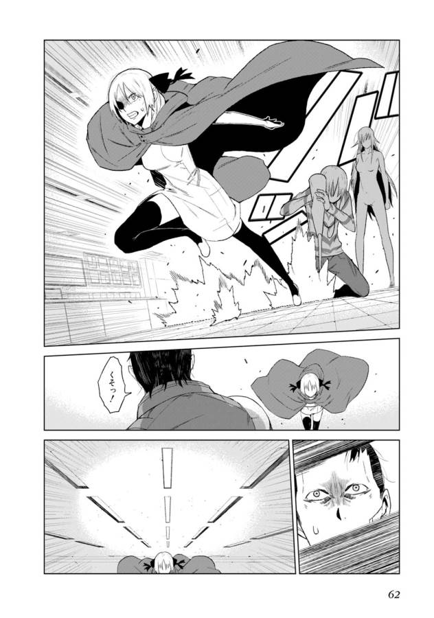Toaru Majutsu no Index Gaiden: Toaru Kagaku no Accelerator Chapter 5 20ページ