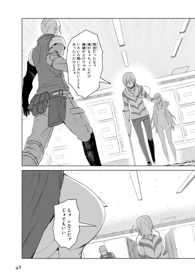Toaru Majutsu no Index Gaiden: Toaru Kagaku no Accelerator Chapter 5 3ページ
