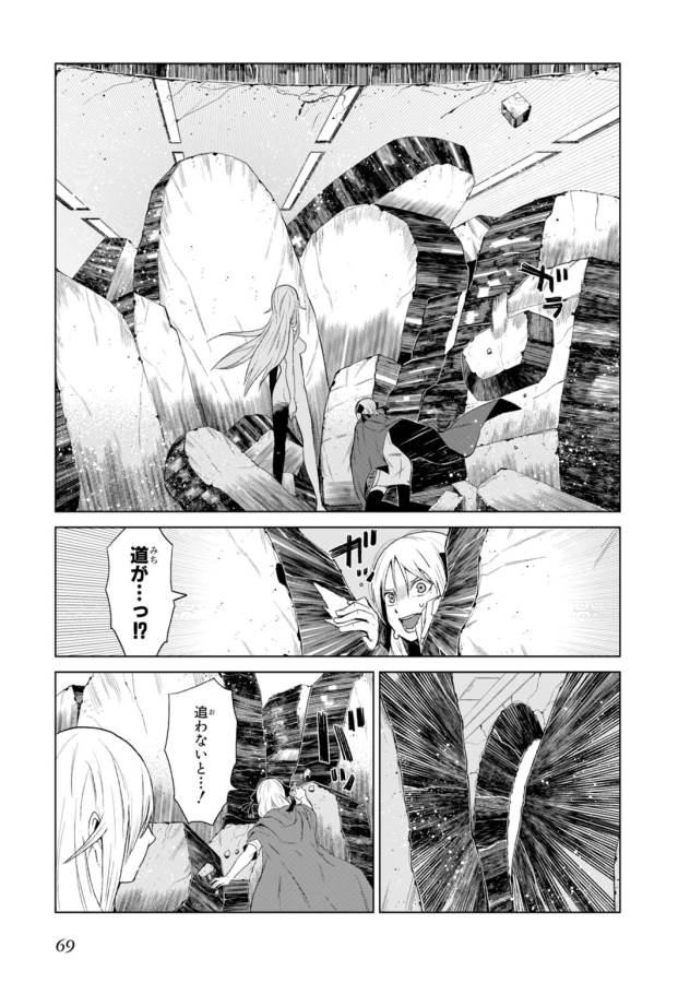 Toaru Majutsu no Index Gaiden: Toaru Kagaku no Accelerator Chapter 5 27ページ