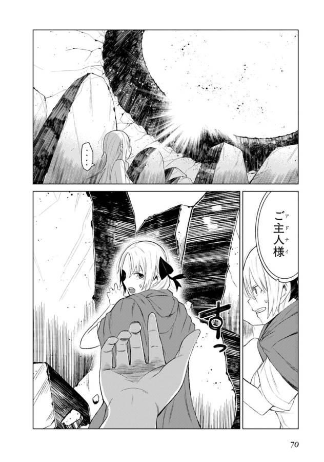 Toaru Majutsu no Index Gaiden: Toaru Kagaku no Accelerator Chapter 5 28ページ
