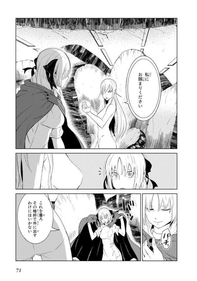 Toaru Majutsu no Index Gaiden: Toaru Kagaku no Accelerator Chapter 5 29ページ