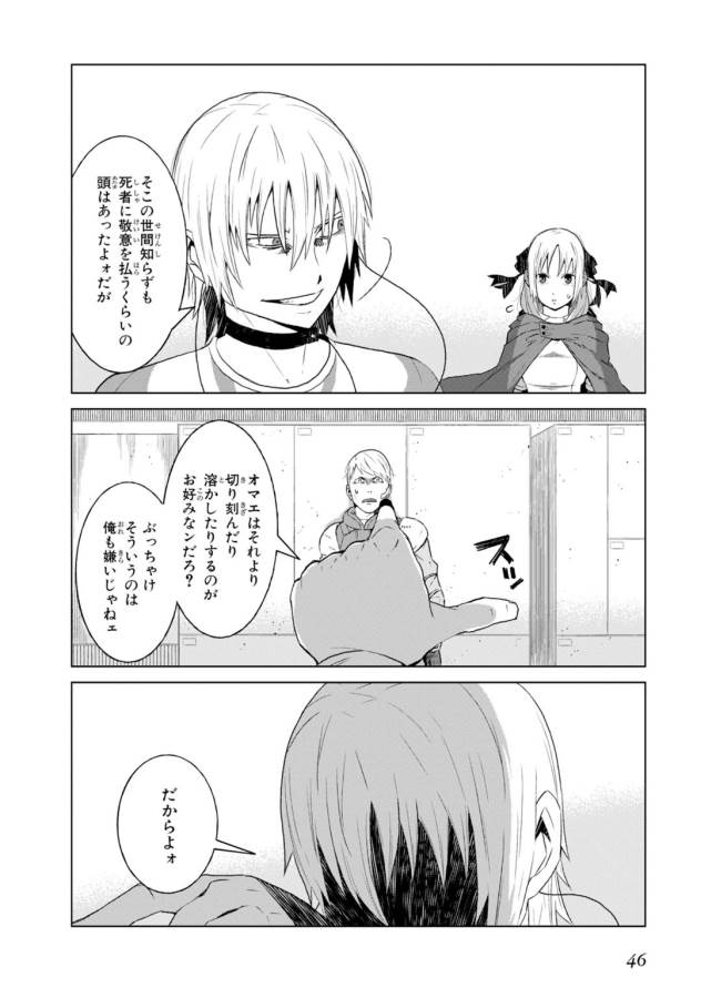 Toaru Majutsu no Index Gaiden: Toaru Kagaku no Accelerator Chapter 5 4ページ