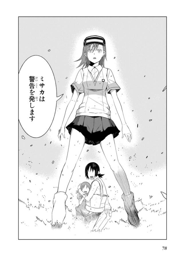 Toaru Majutsu no Index Gaiden: Toaru Kagaku no Accelerator Chapter 5 36ページ