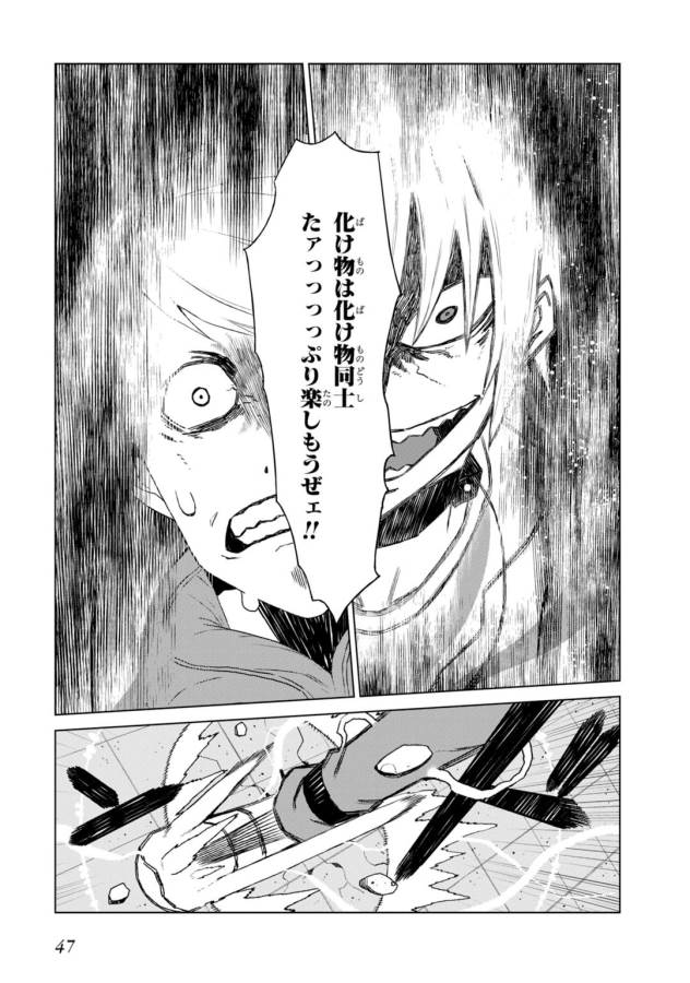 Toaru Majutsu no Index Gaiden: Toaru Kagaku no Accelerator Chapter 5 5ページ