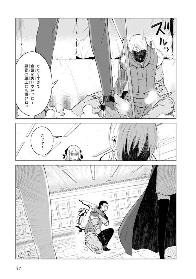 Toaru Majutsu no Index Gaiden: Toaru Kagaku no Accelerator Chapter 5 9ページ