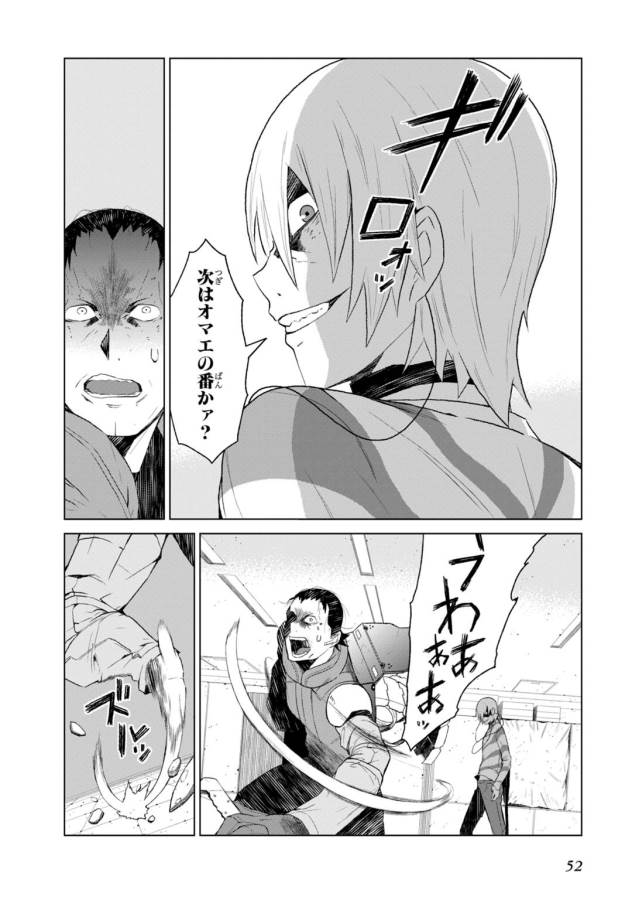 Toaru Majutsu no Index Gaiden: Toaru Kagaku no Accelerator Chapter 5 10ページ