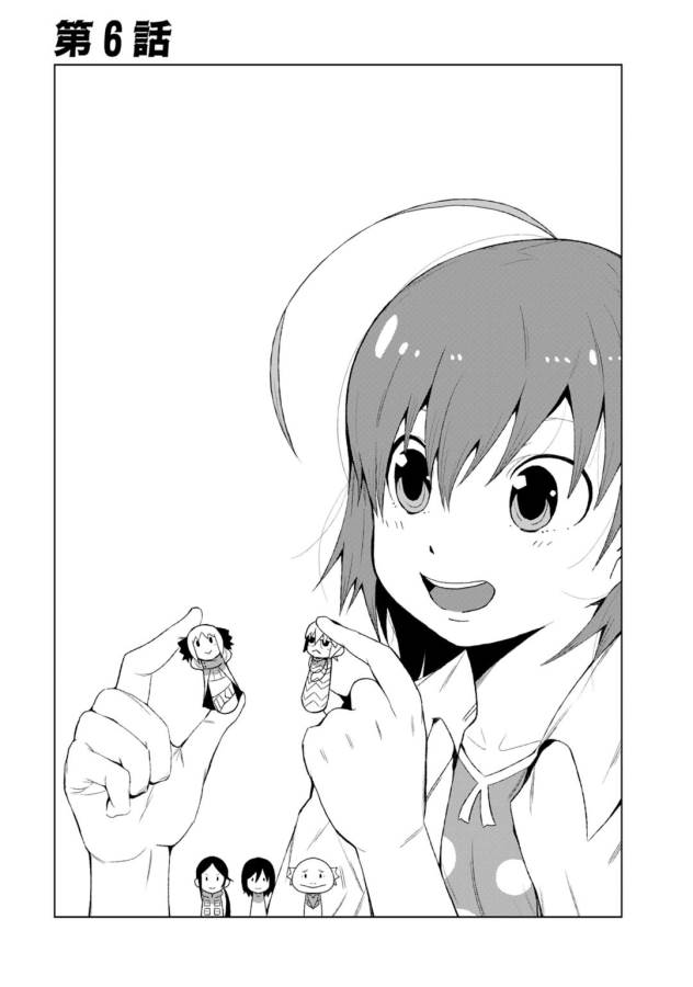 Toaru Majutsu no Index Gaiden: Toaru Kagaku no Accelerator Chapter 6 1ページ