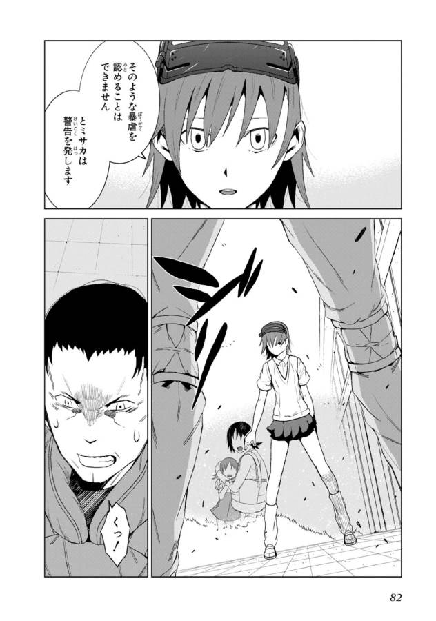 Toaru Majutsu no Index Gaiden: Toaru Kagaku no Accelerator Chapter 6 2ページ