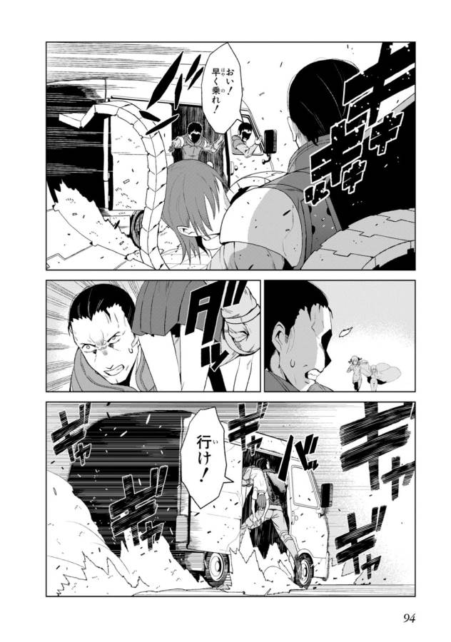 Toaru Majutsu no Index Gaiden: Toaru Kagaku no Accelerator Chapter 6 14ページ