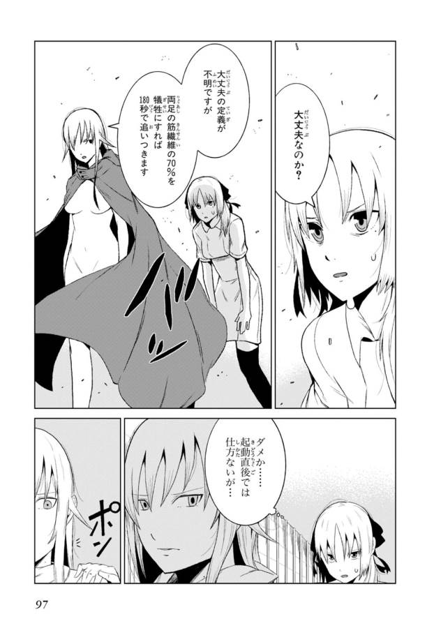 Toaru Majutsu no Index Gaiden: Toaru Kagaku no Accelerator Chapter 6 17ページ