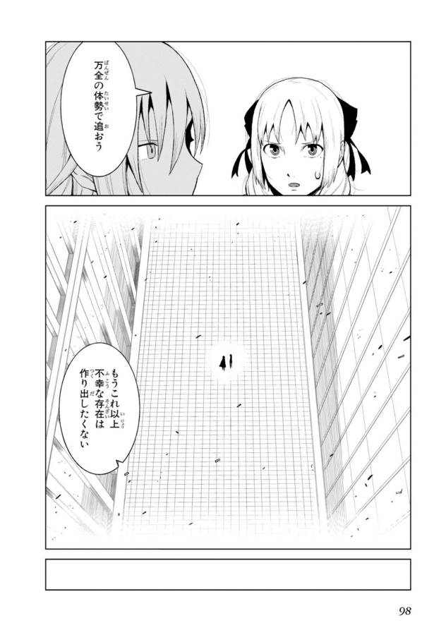 Toaru Majutsu no Index Gaiden: Toaru Kagaku no Accelerator Chapter 6 18ページ