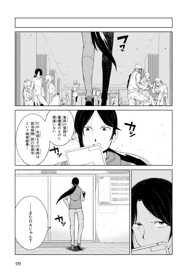 Toaru Majutsu no Index Gaiden: Toaru Kagaku no Accelerator Chapter 6 19ページ