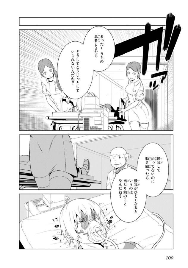 Toaru Majutsu no Index Gaiden: Toaru Kagaku no Accelerator Chapter 6 20ページ