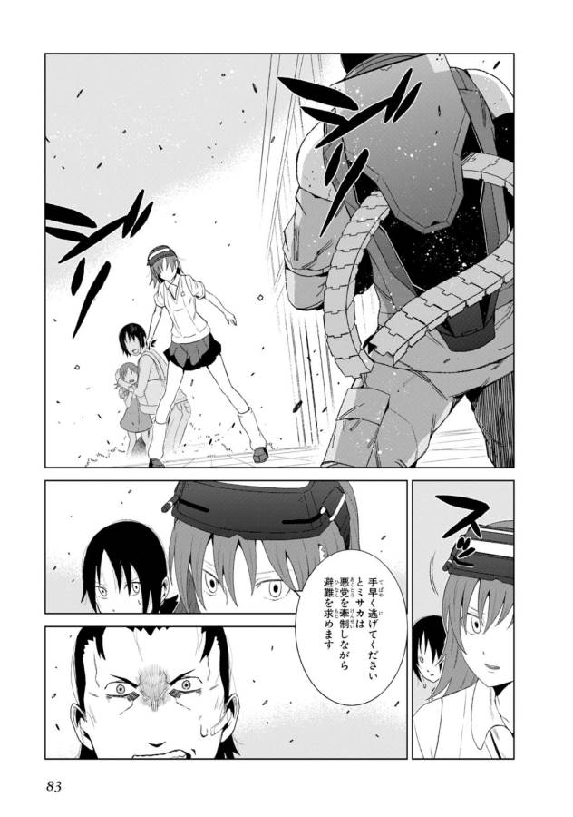Toaru Majutsu no Index Gaiden: Toaru Kagaku no Accelerator Chapter 6 3ページ