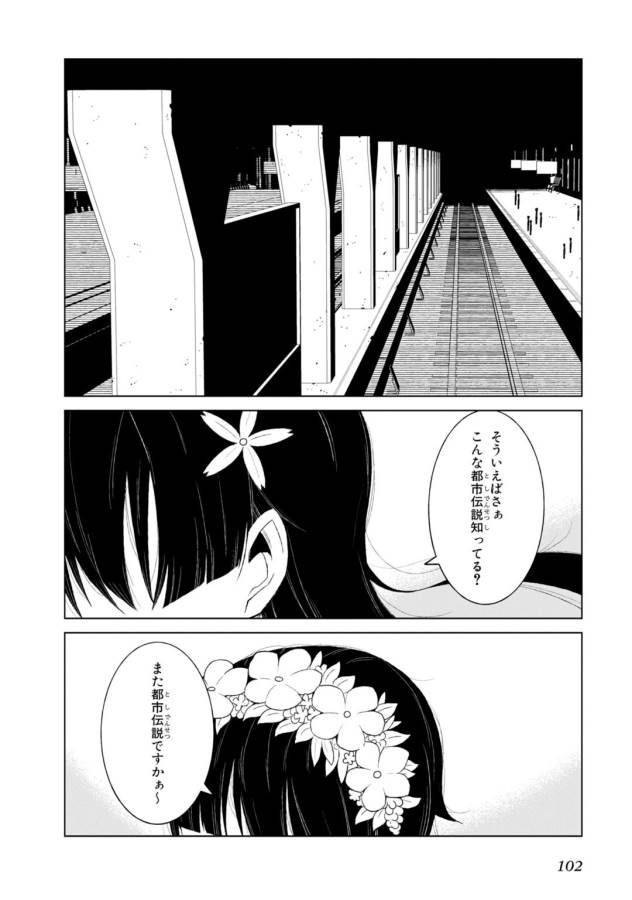 Toaru Majutsu no Index Gaiden: Toaru Kagaku no Accelerator Chapter 6 22ページ