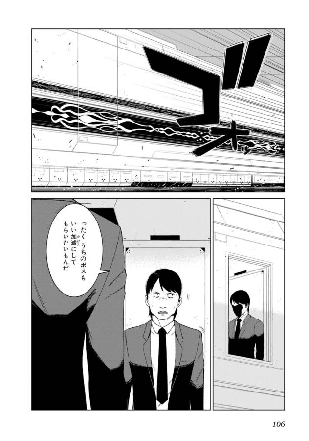 Toaru Majutsu no Index Gaiden: Toaru Kagaku no Accelerator Chapter 6 26ページ