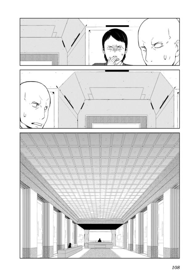 Toaru Majutsu no Index Gaiden: Toaru Kagaku no Accelerator Chapter 6 28ページ