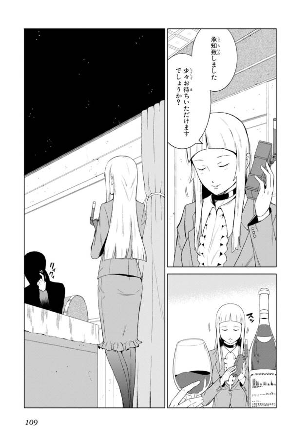 Toaru Majutsu no Index Gaiden: Toaru Kagaku no Accelerator Chapter 6 29ページ