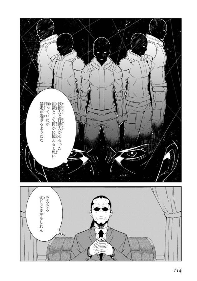 Toaru Majutsu no Index Gaiden: Toaru Kagaku no Accelerator Chapter 6 34ページ