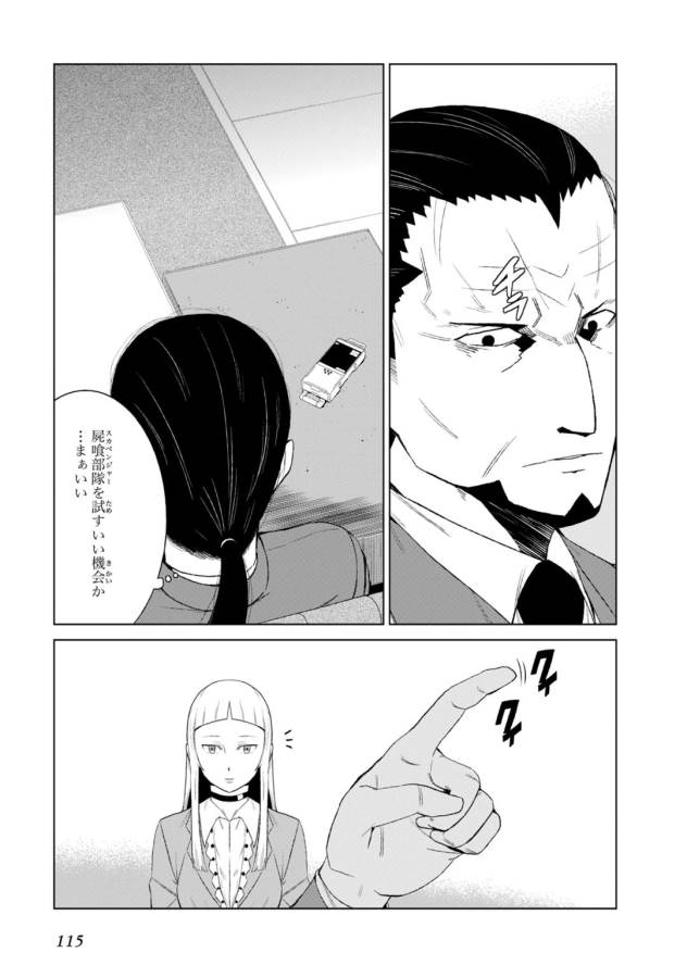 Toaru Majutsu no Index Gaiden: Toaru Kagaku no Accelerator Chapter 6 35ページ