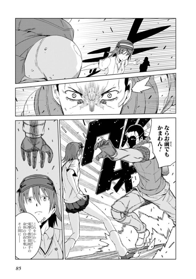 Toaru Majutsu no Index Gaiden: Toaru Kagaku no Accelerator Chapter 6 5ページ