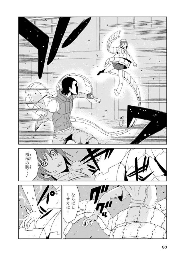 Toaru Majutsu no Index Gaiden: Toaru Kagaku no Accelerator Chapter 6 10ページ