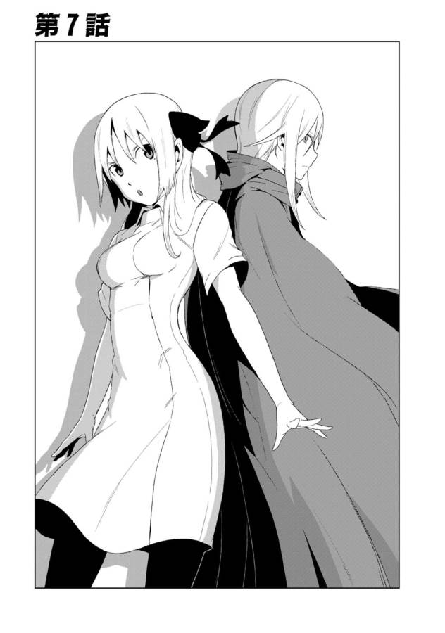 Toaru Majutsu no Index Gaiden: Toaru Kagaku no Accelerator Chapter 7 1ページ