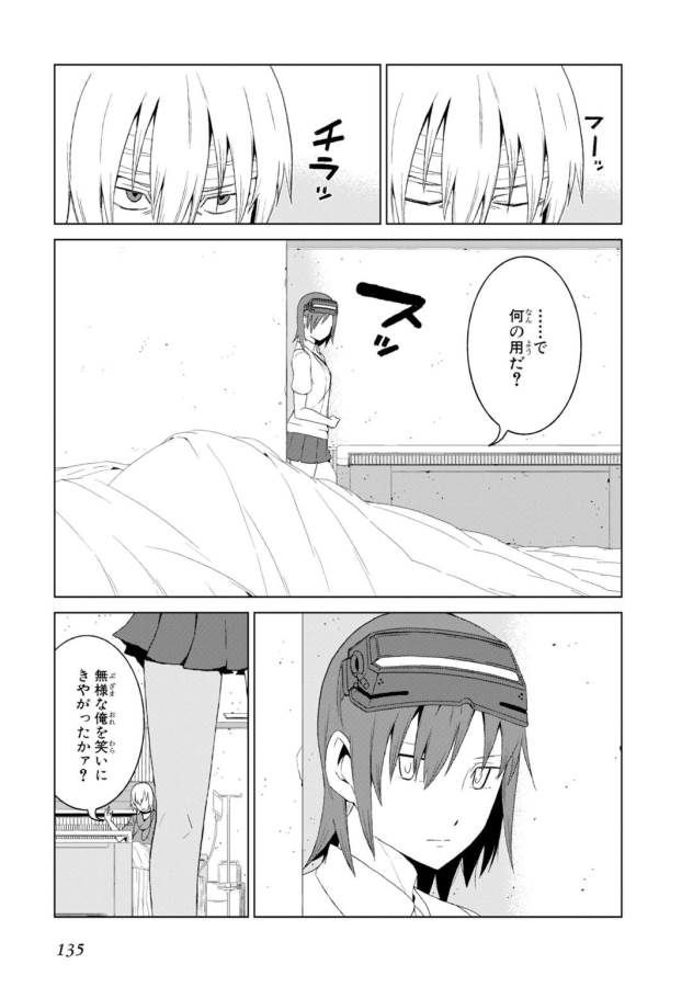 Toaru Majutsu no Index Gaiden: Toaru Kagaku no Accelerator Chapter 7 11ページ