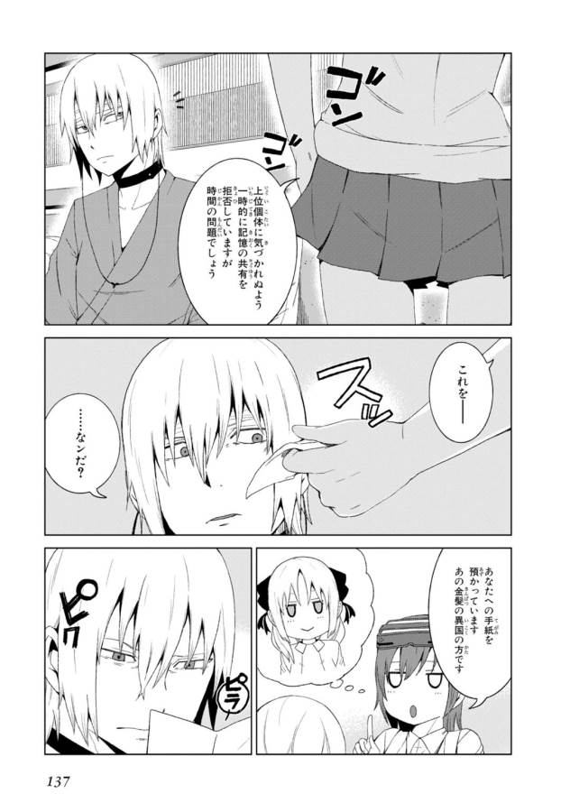 Toaru Majutsu no Index Gaiden: Toaru Kagaku no Accelerator Chapter 7 13ページ
