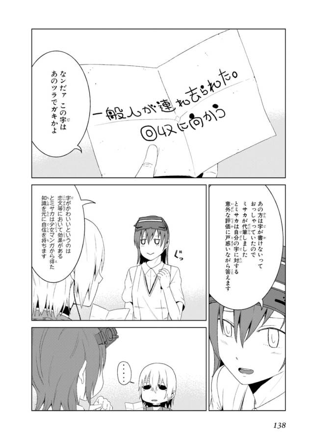 Toaru Majutsu no Index Gaiden: Toaru Kagaku no Accelerator Chapter 7 14ページ