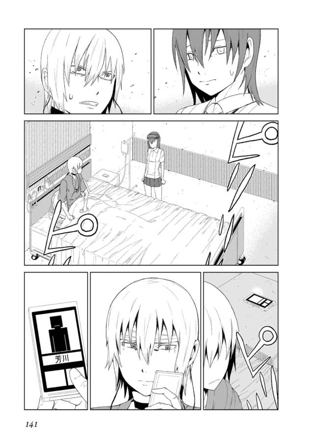 Toaru Majutsu no Index Gaiden: Toaru Kagaku no Accelerator Chapter 7 17ページ