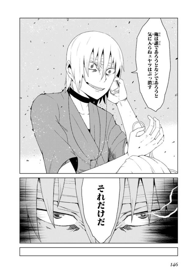 Toaru Majutsu no Index Gaiden: Toaru Kagaku no Accelerator Chapter 7 22ページ