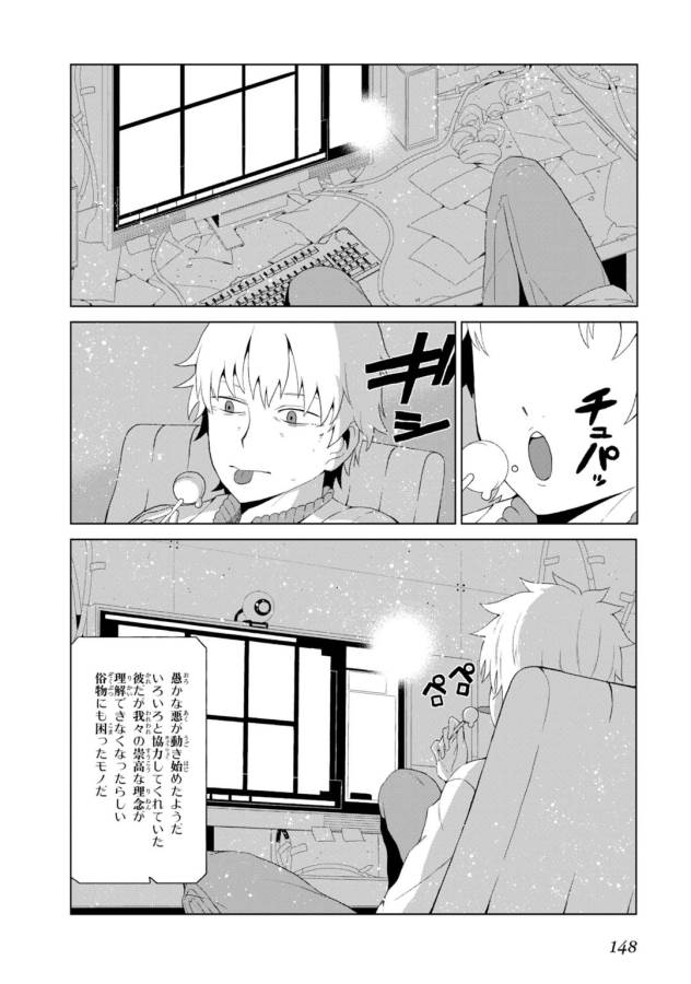 Toaru Majutsu no Index Gaiden: Toaru Kagaku no Accelerator Chapter 7 24ページ