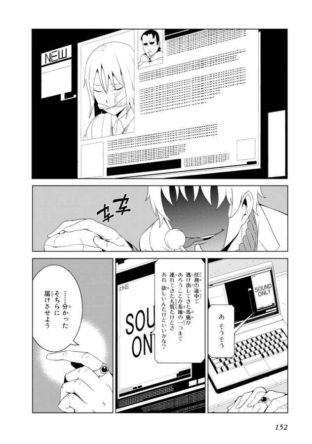 Toaru Majutsu no Index Gaiden: Toaru Kagaku no Accelerator Chapter 7 28ページ