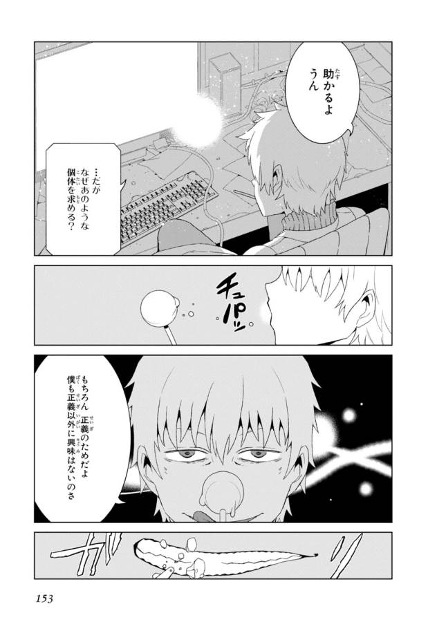 Toaru Majutsu no Index Gaiden: Toaru Kagaku no Accelerator Chapter 7 29ページ