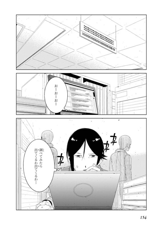 Toaru Majutsu no Index Gaiden: Toaru Kagaku no Accelerator Chapter 7 30ページ