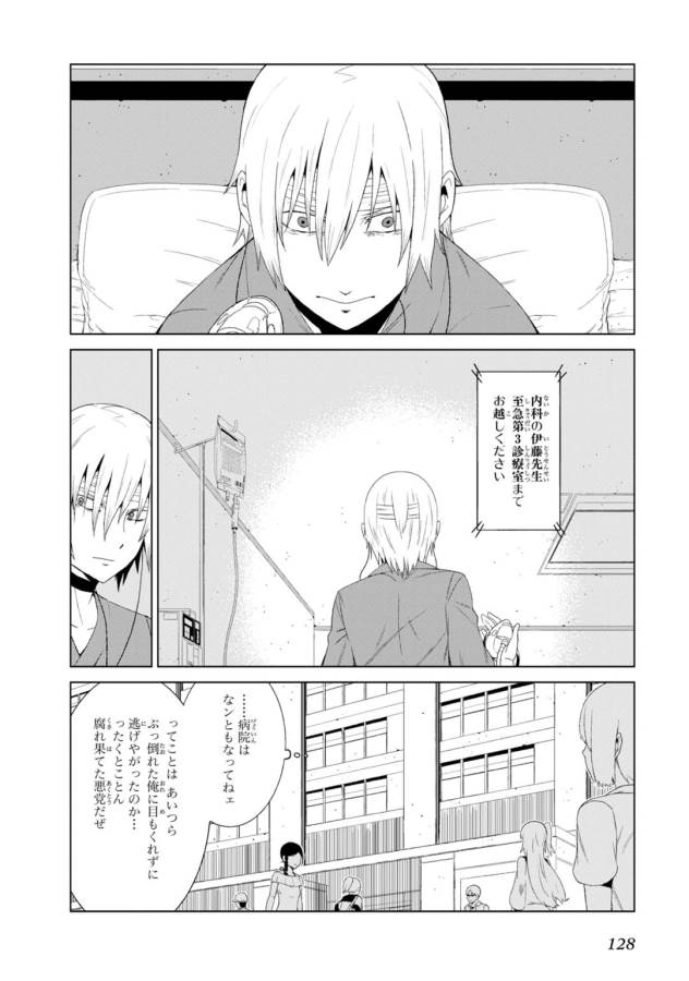 Toaru Majutsu no Index Gaiden: Toaru Kagaku no Accelerator Chapter 7 4ページ