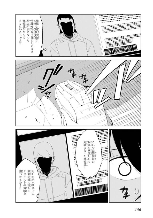 Toaru Majutsu no Index Gaiden: Toaru Kagaku no Accelerator Chapter 7 32ページ