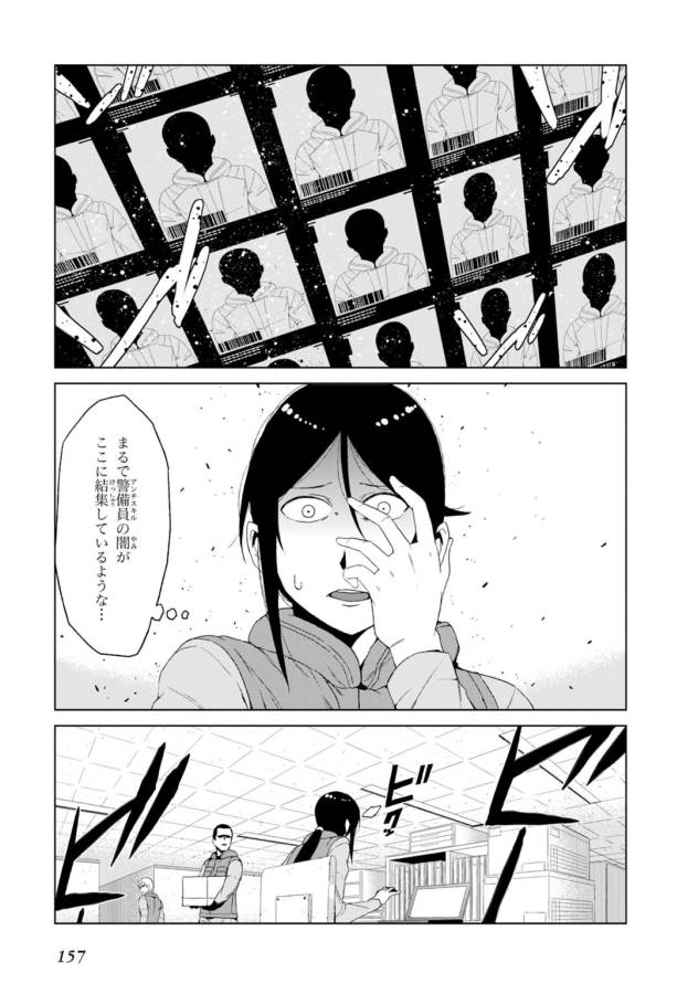 Toaru Majutsu no Index Gaiden: Toaru Kagaku no Accelerator Chapter 7 33ページ