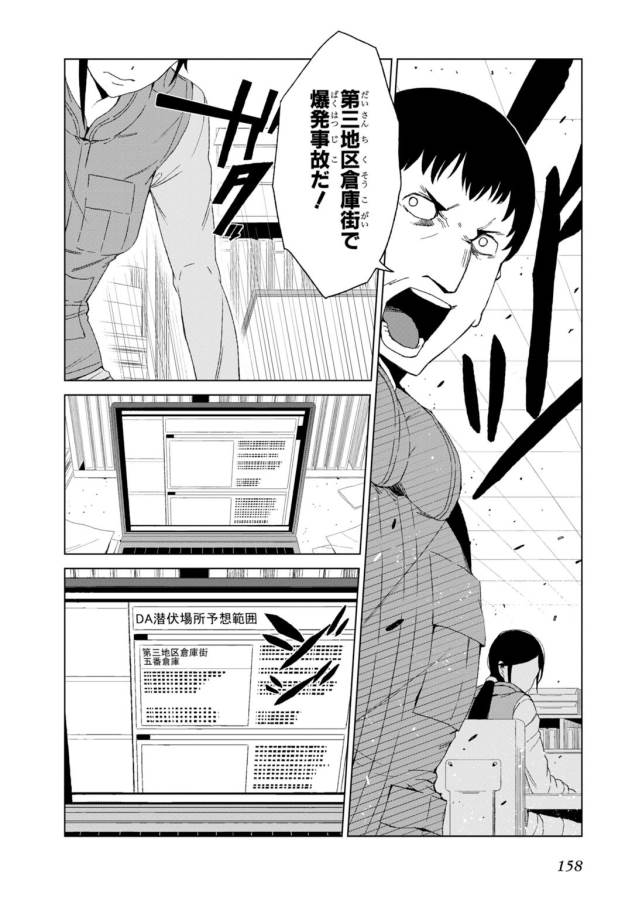 Toaru Majutsu no Index Gaiden: Toaru Kagaku no Accelerator Chapter 7 34ページ