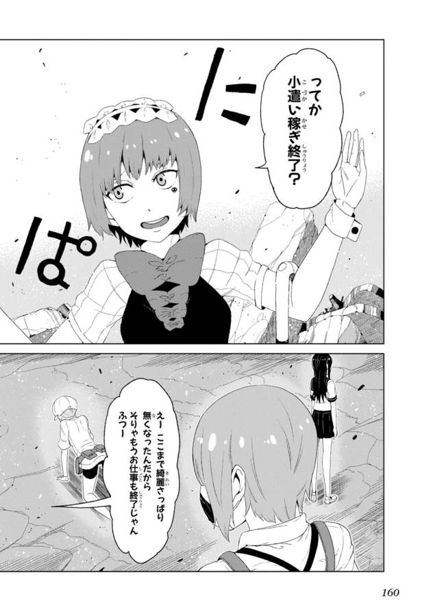 Toaru Majutsu no Index Gaiden: Toaru Kagaku no Accelerator Chapter 7 36ページ
