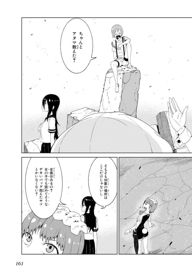 Toaru Majutsu no Index Gaiden: Toaru Kagaku no Accelerator Chapter 7 37ページ