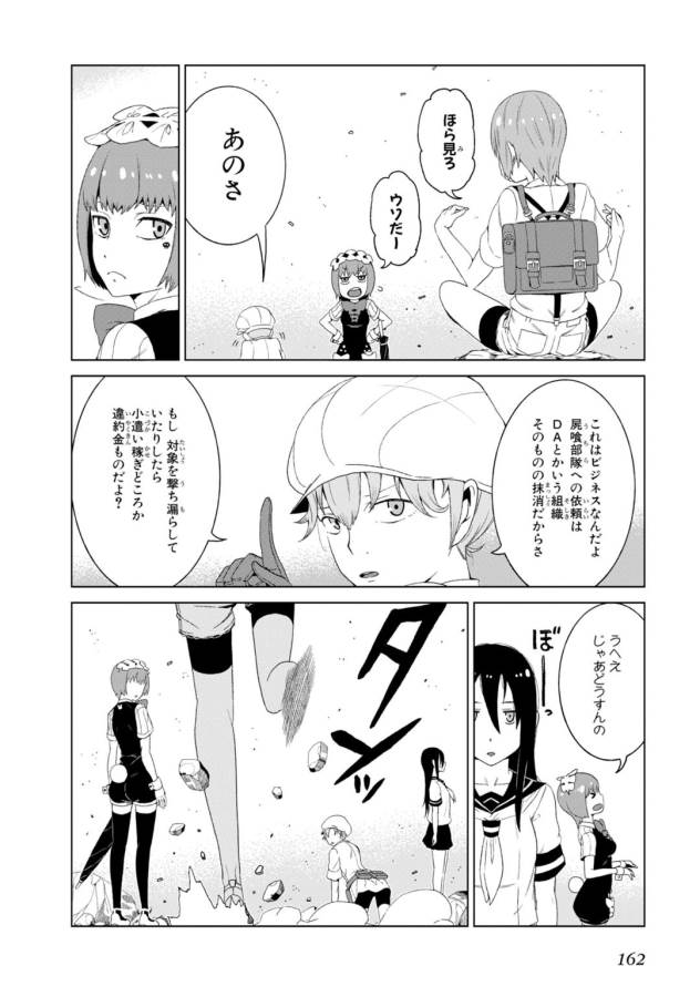 Toaru Majutsu no Index Gaiden: Toaru Kagaku no Accelerator Chapter 7 38ページ