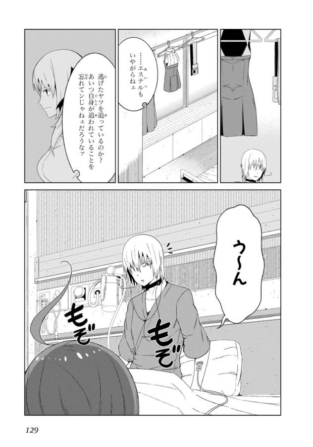 Toaru Majutsu no Index Gaiden: Toaru Kagaku no Accelerator Chapter 7 5ページ