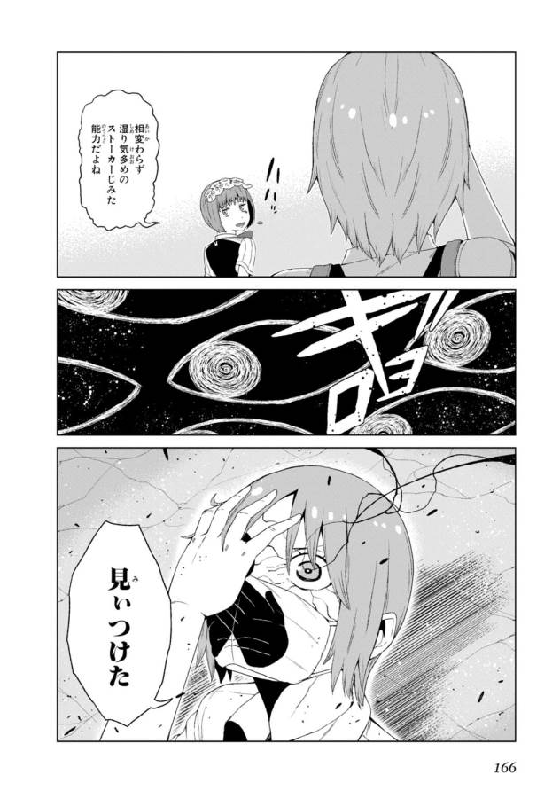 Toaru Majutsu no Index Gaiden: Toaru Kagaku no Accelerator Chapter 7 42ページ