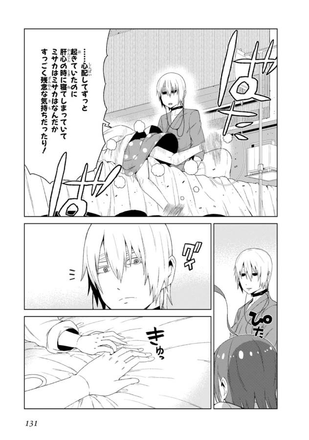 Toaru Majutsu no Index Gaiden: Toaru Kagaku no Accelerator Chapter 7 7ページ